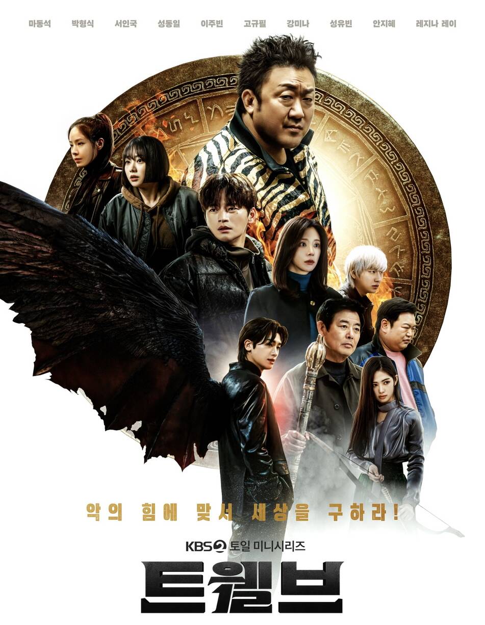 Poster chính thức của bộ phim